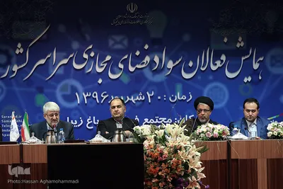همایش فعالان سواد فضای مجازی سراسر کشور