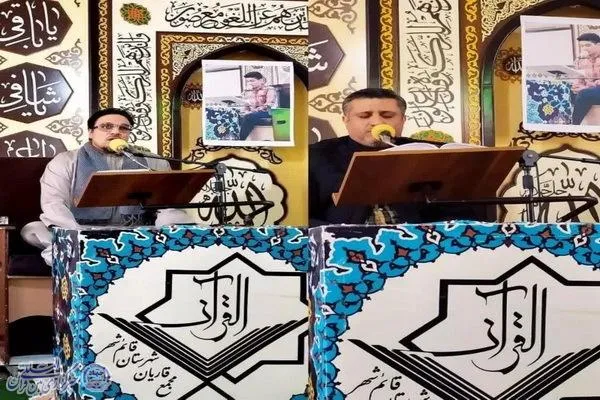 محفل انس با قرآن در قائمشهر برگزار شد