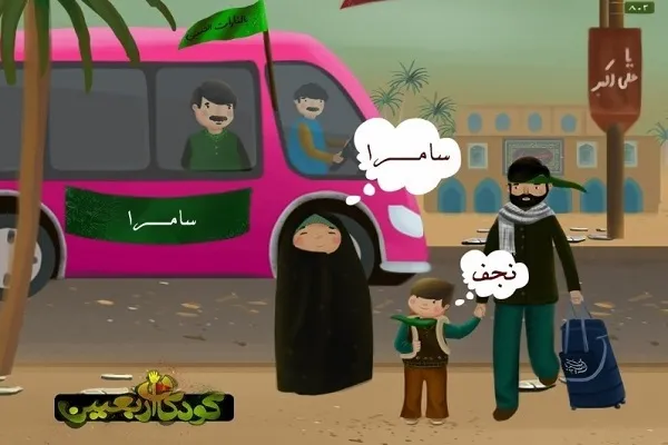 تجربه پیاده‌روی اربعین در نسخه دوم بازی «کودکان اربعین»