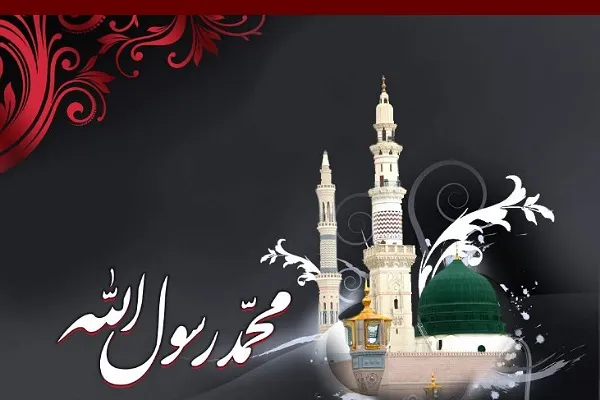سیره پیامبر(ص) الگوی کامل برای رهبران جامعه اسلامی است