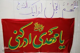 جشن نیمه شعبان در کنار بیماران کرونایی