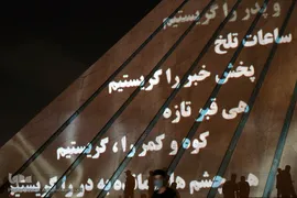 مراسم یادبود قربانیان حادثه تروریستی مدرسه دخترانه سیدالشهدای کابل در میدان آزادی