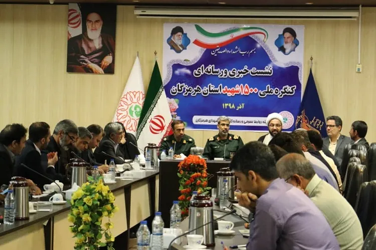 رویکرد کنگره هزار و 500 شهید هرمزگان خدمت‌رسانی و محرومیت‌زدایی در استان است