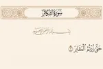 تکاثر به کجا می‌رسد
