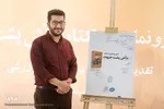 سید محمد آل‌عمران، محقق کتاب «آش پشت جبهه»