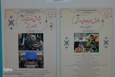 نمایشگاه دستاوردهای چهل ساله انقلاب اسلامی