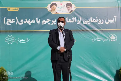 آیین رونمایی از المان و پرچم «یا مهدی (عج)» در شیراز‎‎