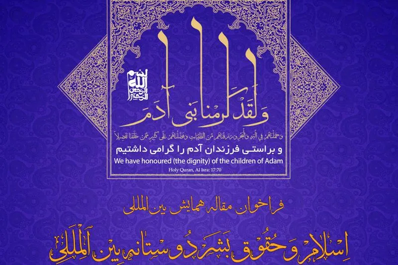 نشر إعلان مؤتمر 