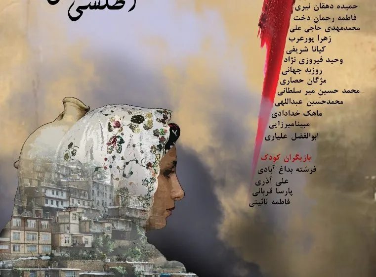 «اطلسی‌های پرپر شده» فردا روی صحنه می‌رود