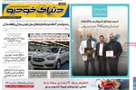 صفحه نخست روزنامه‌های یکشنبه ۶ مهر ۱۴۰۴
