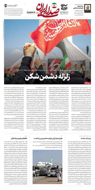 صفحات نخست روزنامه‌های سه‌شنبه ۲۳ تیر ۱۴۰۵