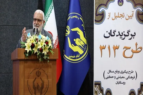مراسم تجلیل از برگزیدگان رویداد 313 برگزار شد