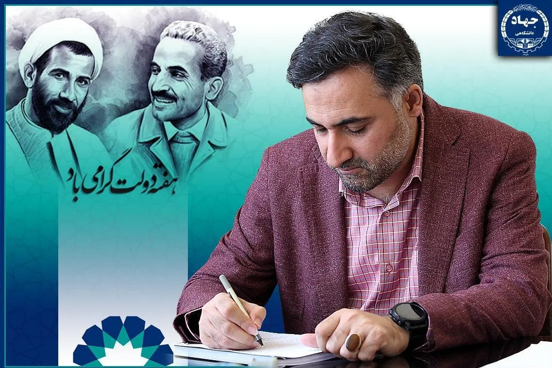 آمادگی جهاددانشگاهی برای برداشتن گام‌های نوآورانه