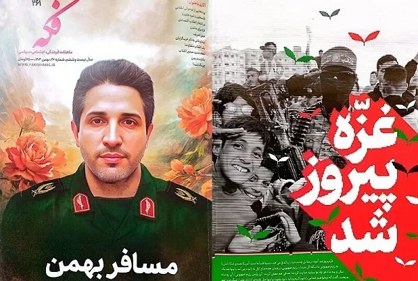 از قرار بی‌قرارها تا چریک شده در «فکه»