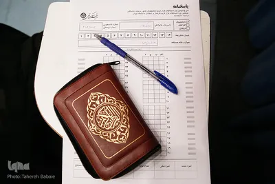 آزمون کتبی بخش معارفی سی و سومین دوره جشنواره قرآن و عترت دانشجویان وزارت علوم، تحقیقات و فن آوری 