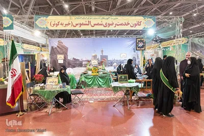 آیین گشایش هجدهمین نمایشگاه قرآن و عترت اصفهان‎‎