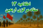تمام ظرفیت ناوگان حمل و نقل عمومی در حال خدمت‌رسانی به زائران