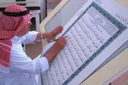 La calligraphie arabe bientôt inscrite au Patrimoine culturel immatériel de l’Unesco