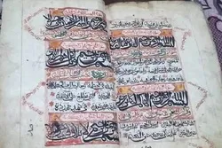 Ang mga Kopya ng Sulat-kamay ng Qur’an ay Ibinalik sa Museo ng Taiz ng Yaman