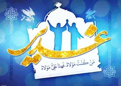 مؤتمر الغدیر الوطنی فی طهران یکرم 