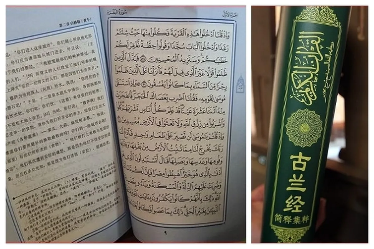 Bai Ji Su traducteur du Coran dans la langue chinoise contemporaine + photos