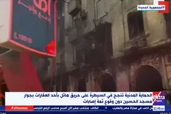 Fire Erupts near Al-Hussein Mosque in Cairo