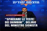 E’ il sionismo, signori! «Beato chi prenderà i tuoi bambini e li sfracellerà contro la roccia»