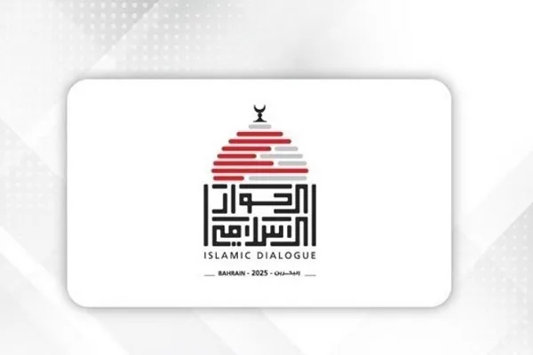 Conference in Bahrain Calls for Islamic Unity in Final Declaration