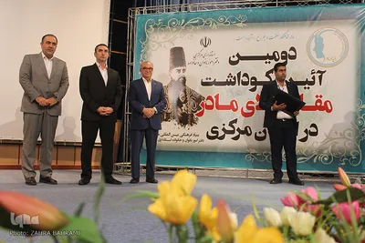دومین آئین «نکوداشت مقام والای مادر» در اراک
