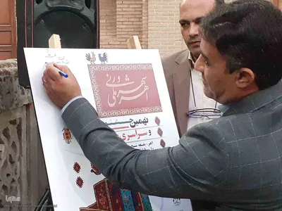 گرامیداشت سی امین سالگرد تاسیس اولین موزه ادب و عرفان کشور در اهر
