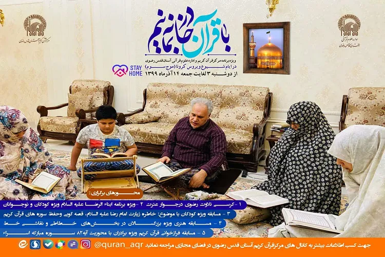 إنطلاق حملة 