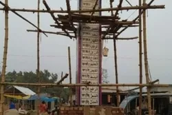 মিঠাপুকুর উপজেলায় আল্লাহ’র ৯৯ নাম দিয়ে নির্মিত হচ্ছে দৃষ্টিনন্দন স্তম্ভ