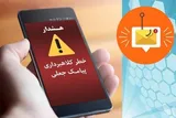 کلاهبرداری با پیامک جعلی یارانه معیشتی و عیدی + فیلم