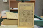 کتابخانه نابینایان و کم بینایان -  تبریز