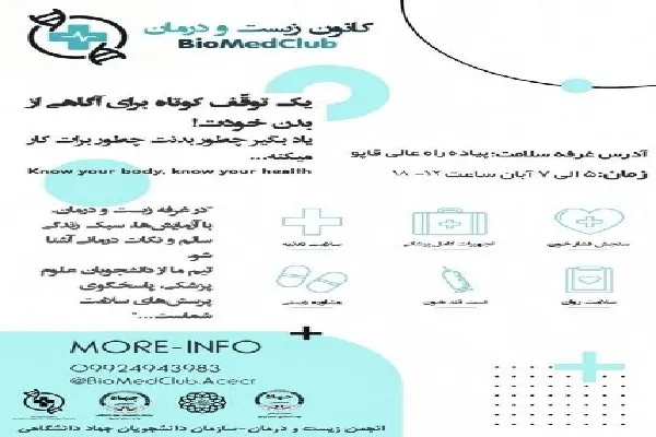 برپایی غرفه خیابانی «به رنگ سپید به رنگ انسانیت» در اردبیل