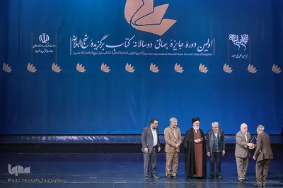 اختتامیه جایزه جهانی دوسالانه کتاب نهج البلاغه