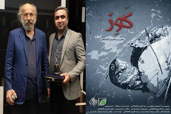 بهترین مستند جشنواره اندیشکده فرهنگ و هنر  به یک مازندرانی تعلق گرفت