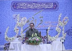 Les lauréats du concours coranique national iranien présentés