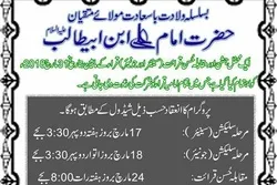 Musabaqoh Pelajar Alquran dan Mahasiswa di Pakistan