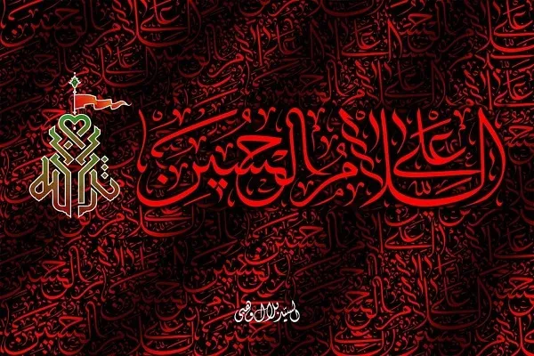 إعتراف الأعداء بفضل الامام الحسين(ع)