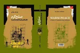 «صلح گرم» کتاب شد