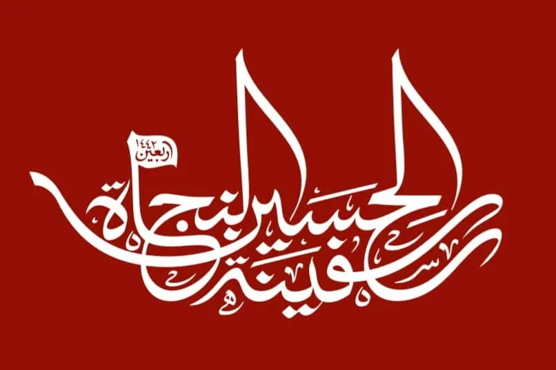 امکان اعزام و انتقال هرگونه موکب به کشور عراق در مراسم اربعین سال جاری کاملاً منتفی است