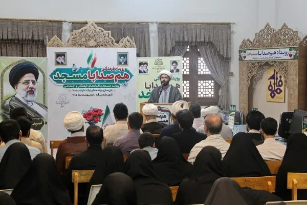 رویداد «هم‌صدا با مسجد» برگزار شد