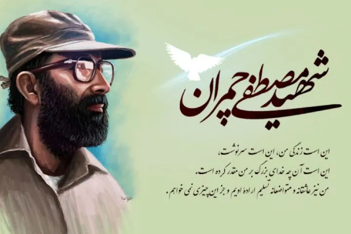 شرح یک عمر عاشقی/ خدا چمران را برای خودش انتخاب کرد