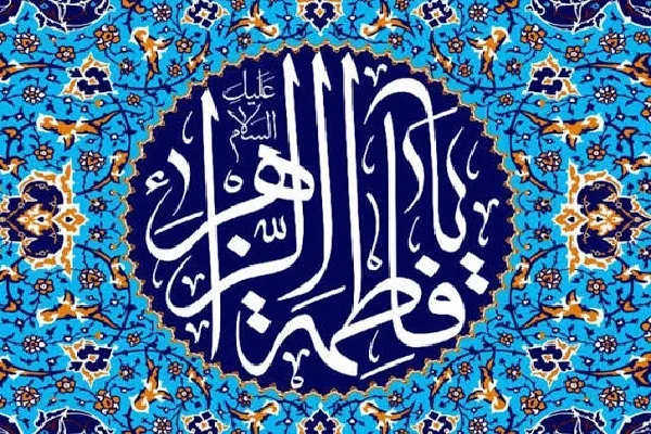 جشن میلاد کوثر در امامزاده سید ابراهیم (ع) لاهرود برگزار می‌شود
