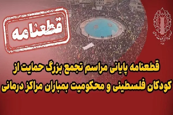 غزه؛ صحنه رونمایی از چهره شیطانی غرب وحشی