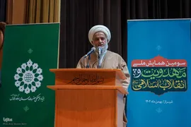همایش ملی «مهدویت و انقلاب اسلامی»