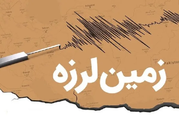 چلگرد چهارمحال‌وبختیاری لرزید