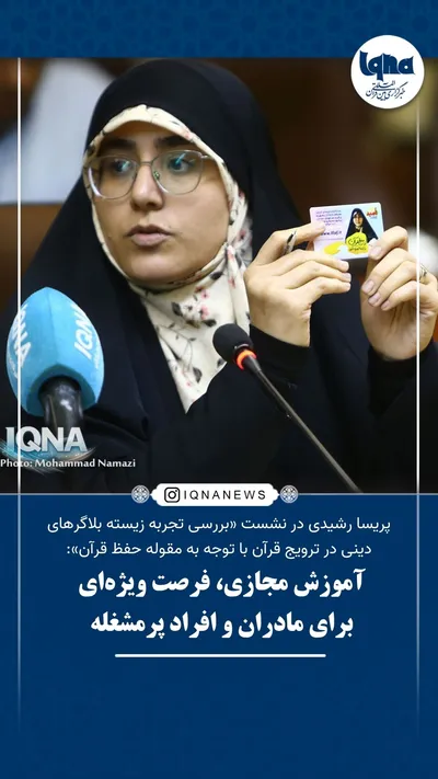 فتوتیتر نشست بلاگرهای دینی