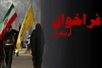 فراخوان شناسایی شرکت‌های فعال در ارائه خدمات به زائران اربعین